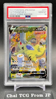 PSA 10 Tyranitar V 077/070 SR SA Single Strike Master 2021 PSA 10 Tyranitar V 077/070 SR SA Single Strike Master 2021
