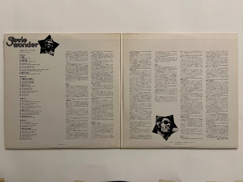 Stevie Wonder - Super Twin - Japan Vinyl - 2LPs - Superstition - VIP-9103-4 Foto 2 de 4