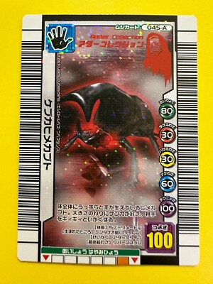045-A Kebukahime Kabuto The King of Beetle Mushiking Weedle Skill