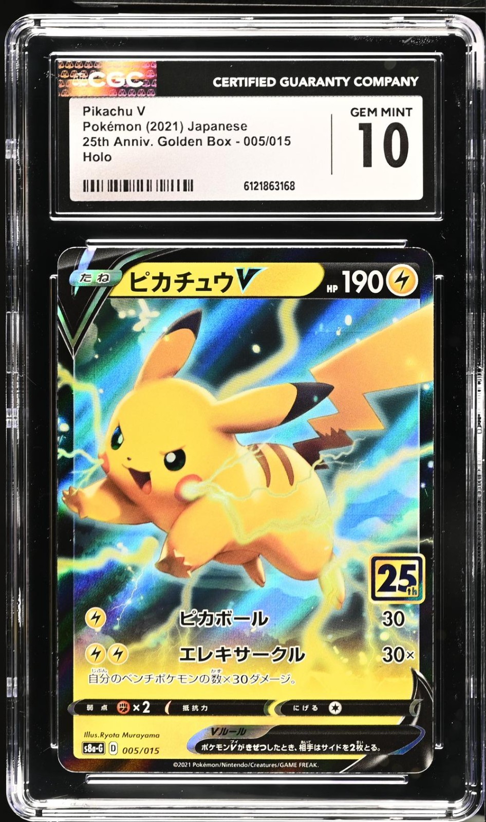 2021 Pokemon Japanese Pikachu V 25th Anniversary Golden Box Holo #005/015 CGC 10