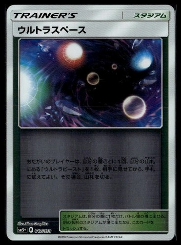 Ultra Space 047/050 Ultra Force Pokemon Japanese Holo Near Mint