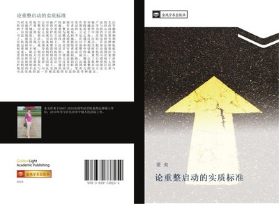 lun zhong zheng qi dong de shi zhi biao zhun Shuang Dong