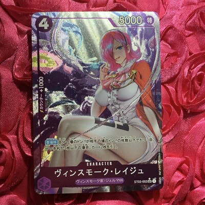 Vinsmoke Reiju ONE PIECE EPIC Goddess ANIME WAIFU Holo Girl ACG Card