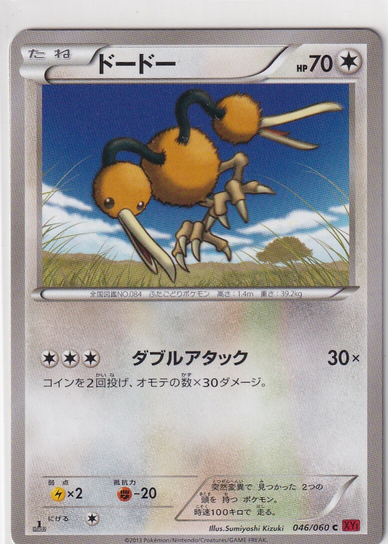 Pokemon Card Japanese Collection Y XY1 46/60 Doduo 1st Edition