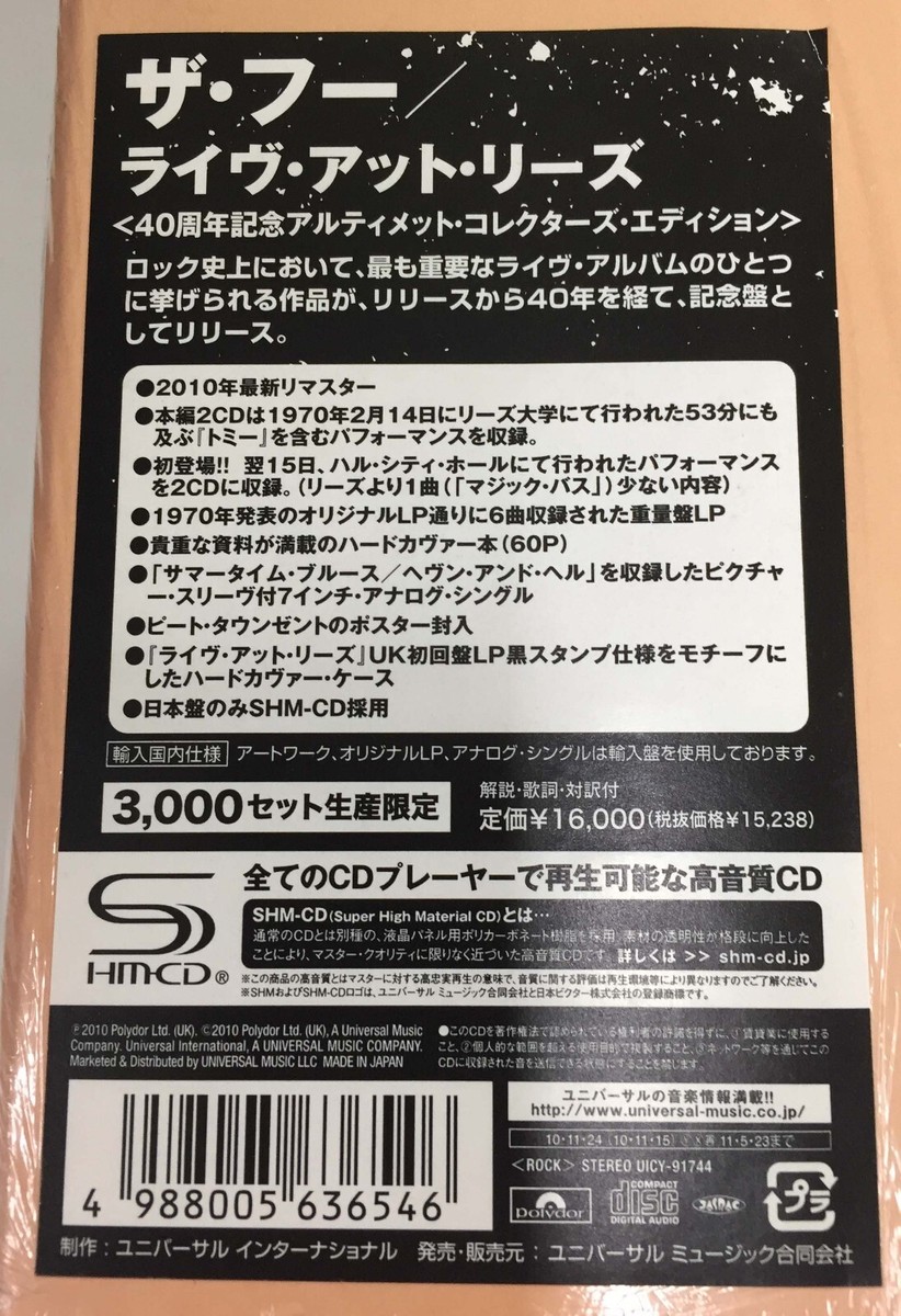 ライヴ・アット・リーズ(40周年記念アルティメット・コレクターズ・エディション) ライヴ・アット・リーズ(40周年記念アルティメット