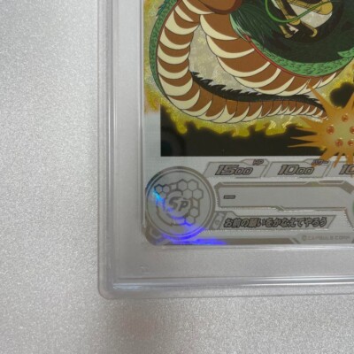 PSA 10 Super Dragon Ball Heroes Shenron BANDAI UGM3-SEC3 DA 2024