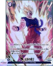 Цены на Legendary Warrior [Holo] FS12-17 | Dragon Ball Fusion