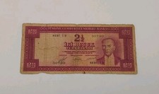 Turkey 2 1/2 Lira 15. 7. 1952 Central Bank Of Turkey P. 150a