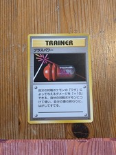 PlusPower Trainer Base Set Uncommon 1996 Japanese Pokemon Expansion Pack