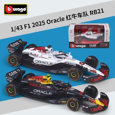 Bburago1:43 2025 season F1 Red Bull RB21 racing simulation alloy car model 