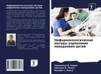 Hrishikesh B. Karpe (U. A.) | Nefarmakologicheskie Metody Uprawleniq...