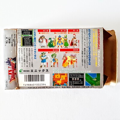 GAME/JEU NITENDO FAMICOM/NES JAPANESE DISK SYSTEM FDS Game Mato No Kokai PNF SHO
