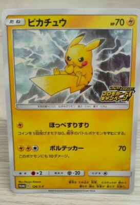 Japanese Pikachu Promo Card 126 S-p S-p Ex Nm PokéTV's AD Pikachu