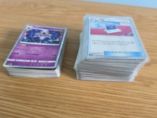 147 Pokemon Cards - Majority In Wallets From S4a S5a SM10 / a / b SM11 / a SM12