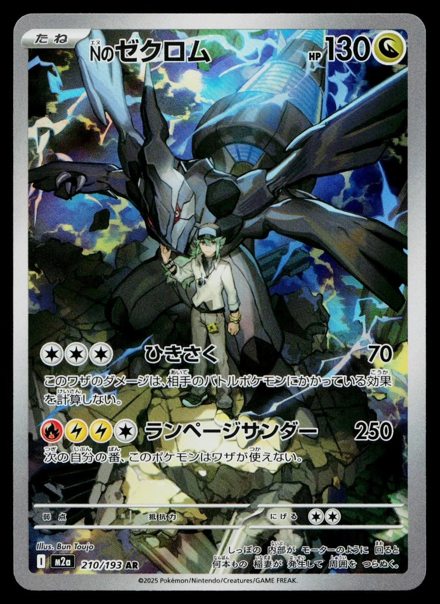 Zekrom Pokémon TCG Trading Card Games in Japanese Individual for