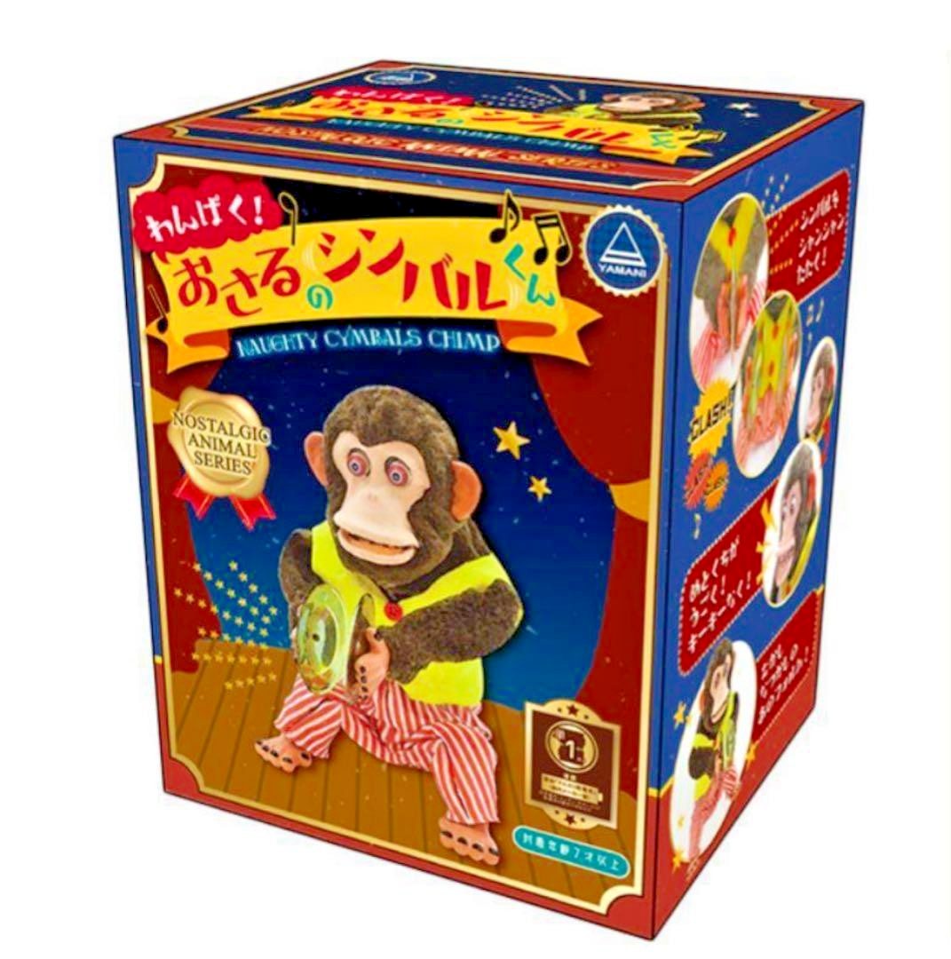 Yamani 9510 Naughty Monkey Cymbal Toy - Brown for sale online | eBay