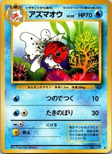 Seaking NO. 119 Uncommon Jungle Pokemon Japanese Moderately Played