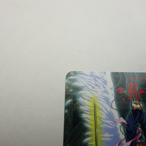 Tarjeta telefónica japonesa Shin Megami Tensei Atlus 1995 - Imagen 3 de 6