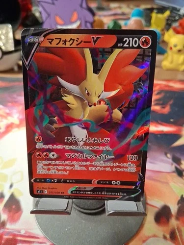 Delphox v 017/100 S11: Lost Abyss Holo (Japanese)
