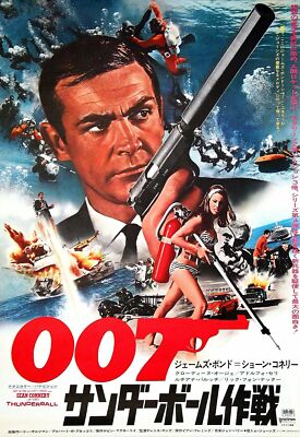 ハ*ー様 007 サンダーボール作戦 映画ポスター 1965 Thunderball Japan Movie Poster Print James Bond 007 Connery