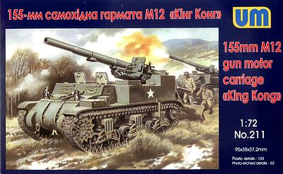 UM-MT Models 1/72 American M12 155mm GUN MOTOR CARRIAGE "King Kong" UM-MT Models 1/72 American M12 155mm GUN MOTOR CARRIAGE "King Kong"