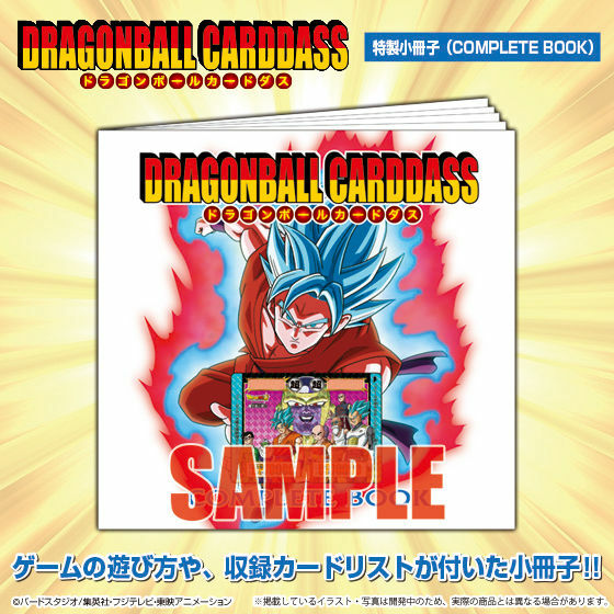 新品　ドラゴンボールカードダス　33 34 35 36 COMPLETE BOX Amazon.co.jp: ドラゴンボールカードダス 激闘!!復讐者と絶対神