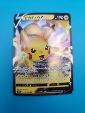 Pikachu V 045/184 S8b: Vmax Climax Holo (Japanese)