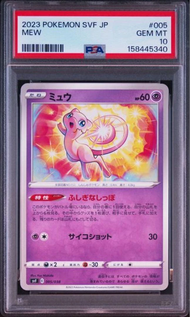 Las mejores ofertas en Mew 030/028 S8a: 25th Anniversary