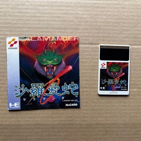 Salamander PC Engine Japan B1