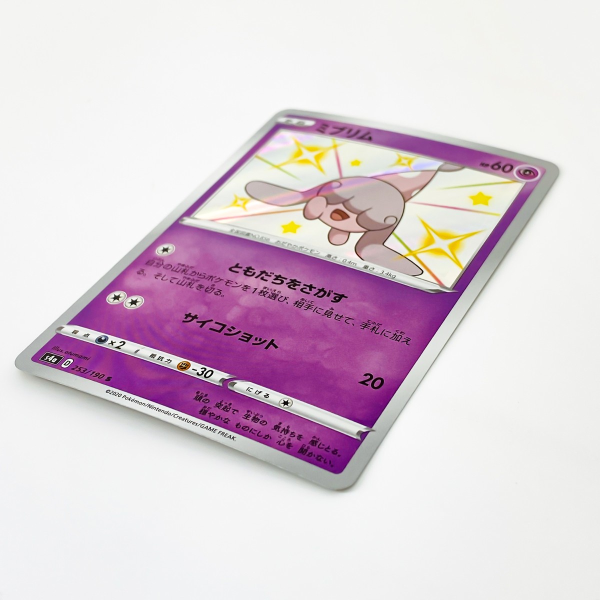 how much is hatenna pokemon card worth Pokemon TCG Trick Or Trade 018/073 Hatenna Card