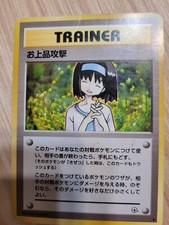1996 Japanese Pokemon Vintage Gym Set Trainer Card (Charity) Non-Holo MP