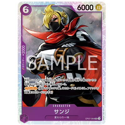 Sanji SR OP07-064 Japanese ONE PIECE Card Game 500 Years in Future
