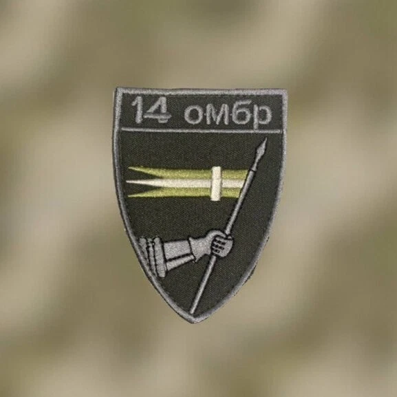 Tactical Chevron of the Ukrainian Army (Patch) 2014-2026