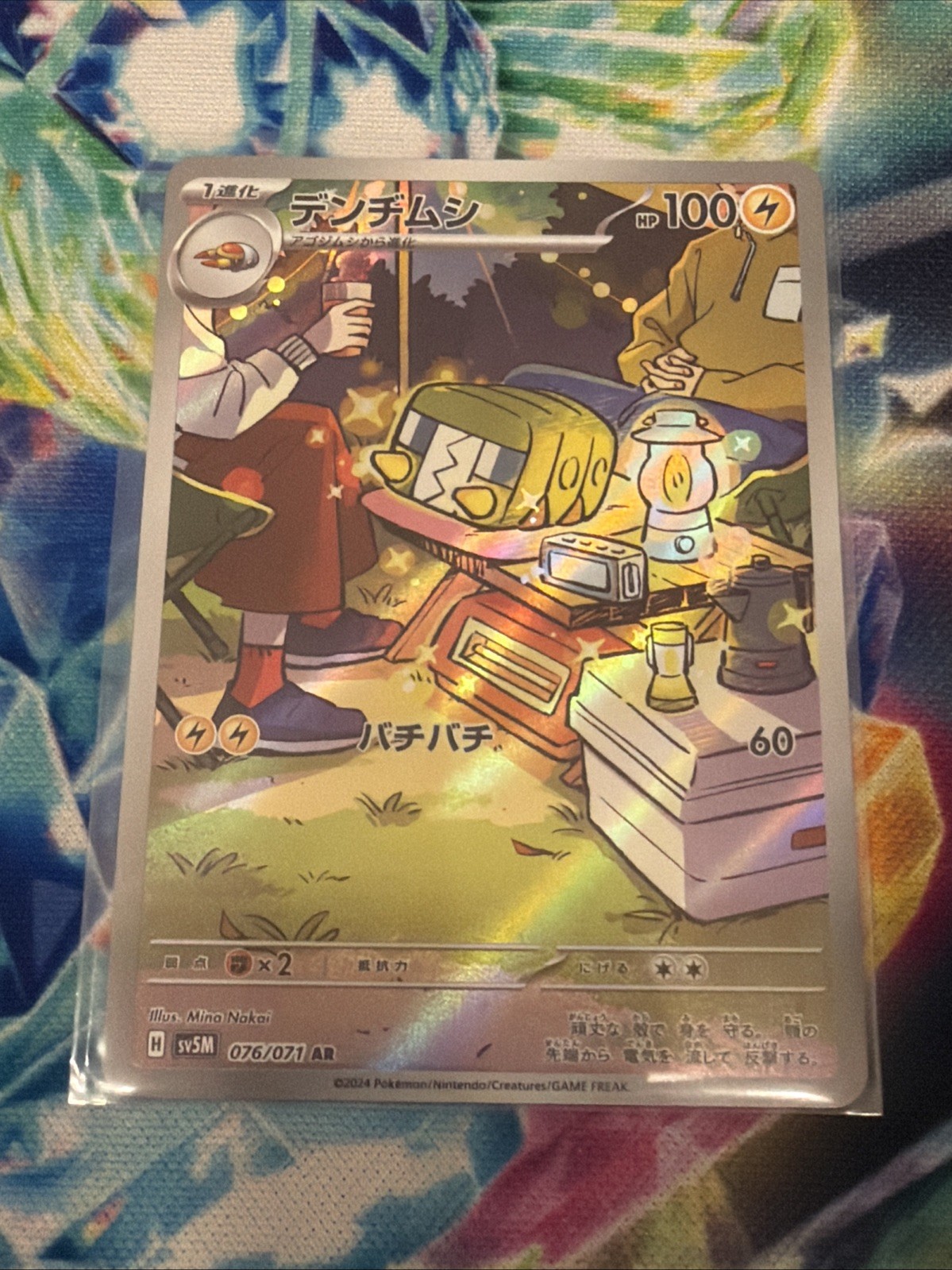 Charjabug - 169/162 - SV05: Temporal Forces (TEF)