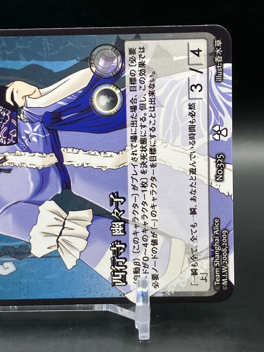 東方Project　Phantom Magic Vision　まとめ売り s-l1200.jpg