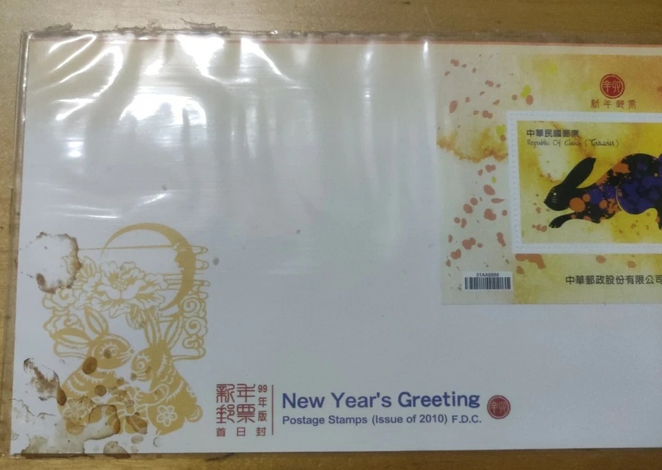 台湾兔年 2010 2011 Chinese Lunar New Year - Taiwan Rabbit MS miniature Stamp FDC - Image 2 of 4