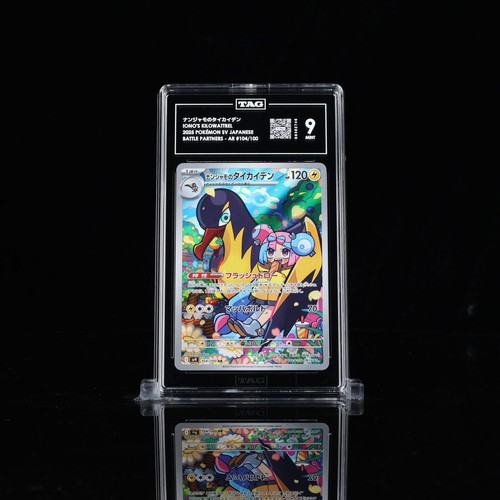 Battle Partners Card List Jp Japanese Pokemon Card - Iono's Kilowattrel AR  104/100 Sv9 Battle Partners (Near Mint) Iono's Killowattrel Price