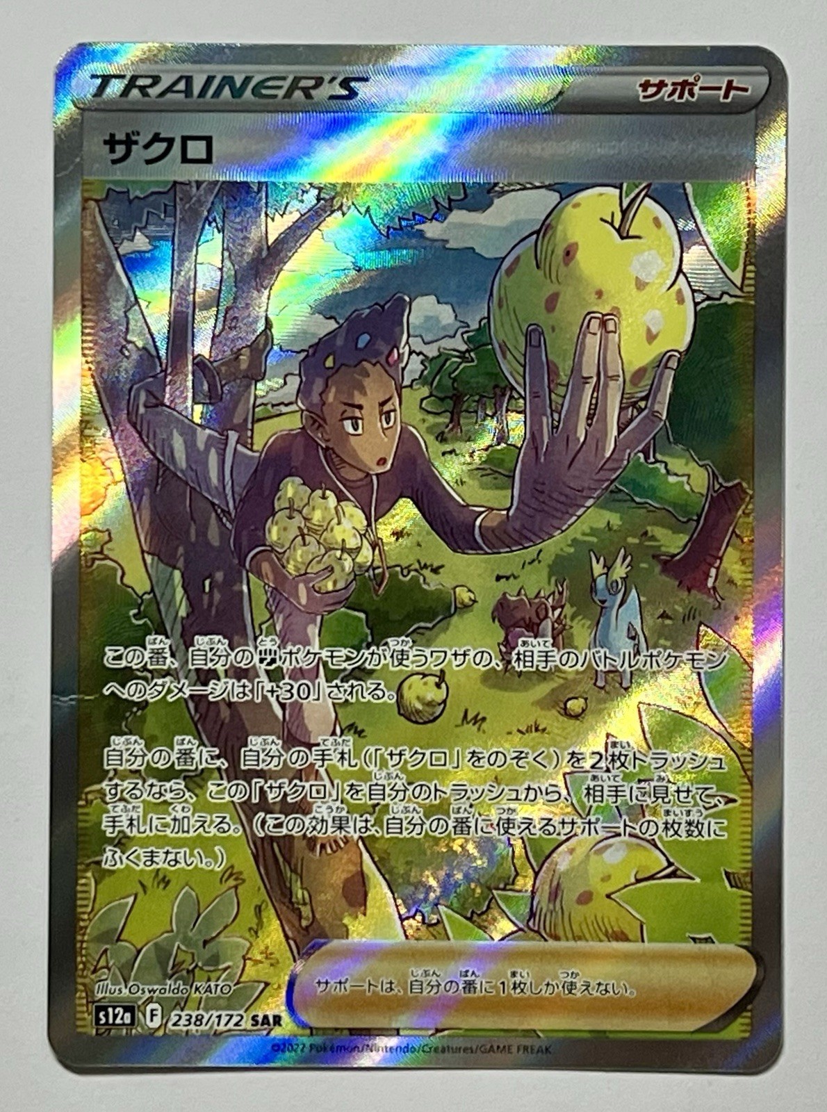 Grant 238/172 (LP) SAR s12a: Vstar Universe 2022 Japanese Pokémon Card
