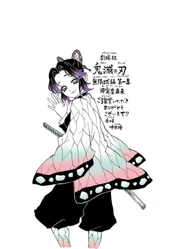 Demon Slayer Kimetsu no Yaiba Infinity Castle Movie Gift ~ Thank You, A5 Board - Picture 2 of 2
