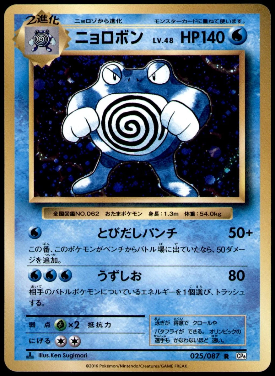 Cp6: Expansion Pack 20th Anniversary Pokémon TCG Cards for sale | eBay