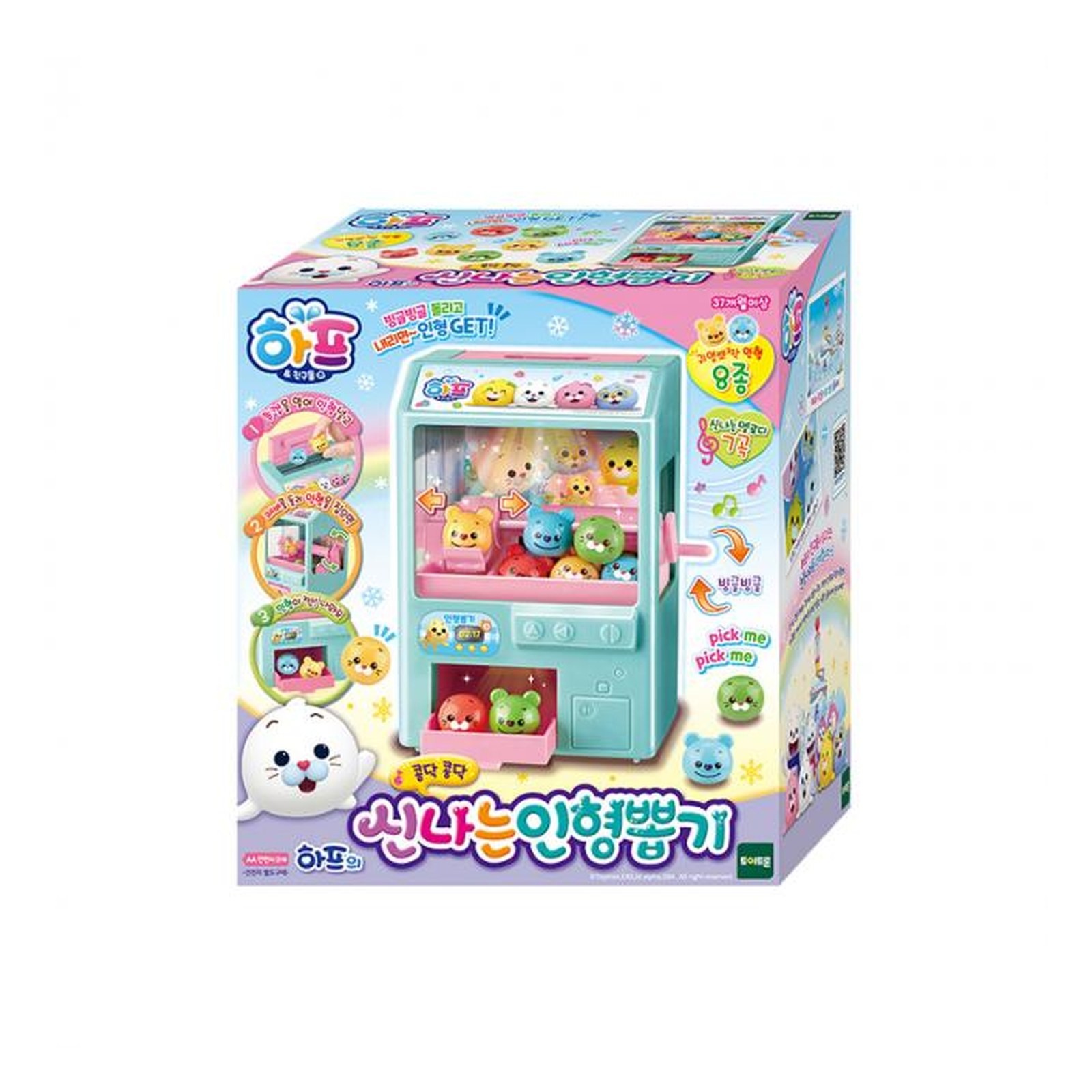 Half Fun Claw Machine Doll Crane Game Toy Korean Character Kids Gift