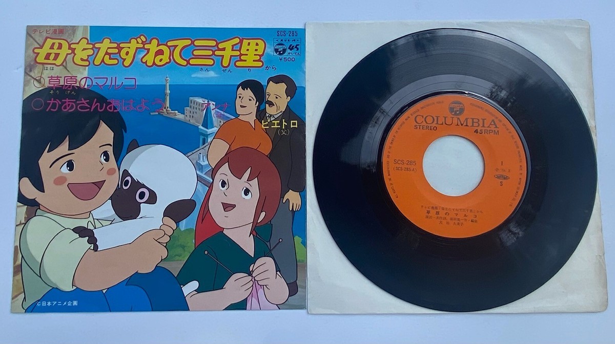 Kumiko Ōsugi - Three Thousand Leagues in Search of Mother