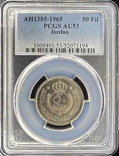 1965 (AH1385) Jordan 50 Fils | PCGS AU53