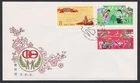 China PRC FDC 1984.09.24. Chinese-Japanese Youth Friendship Festival Serie Z4364