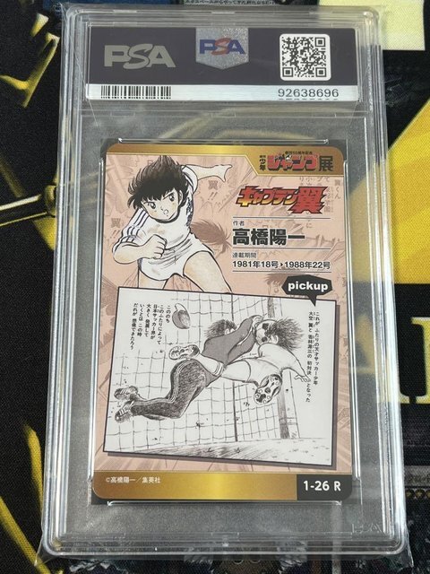 ジャンプミュージアム '92 SUMMER スペシャルカードダス ダイの大冒険