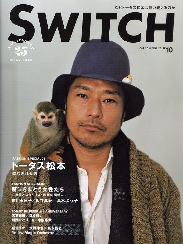 SWITCH Magazine vol. 28 No. 10 2010 Tortoise Matsumoto (Ulfuls
