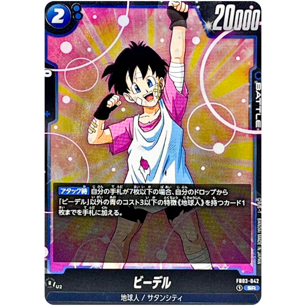 Videl FB03-042 SR Raging Roar - Dragon Ball Fusion World Japanese
