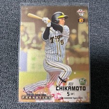 Koji Chikamoto Hanshin Tigers 2019 Rookie Card Bookstore Special Ed