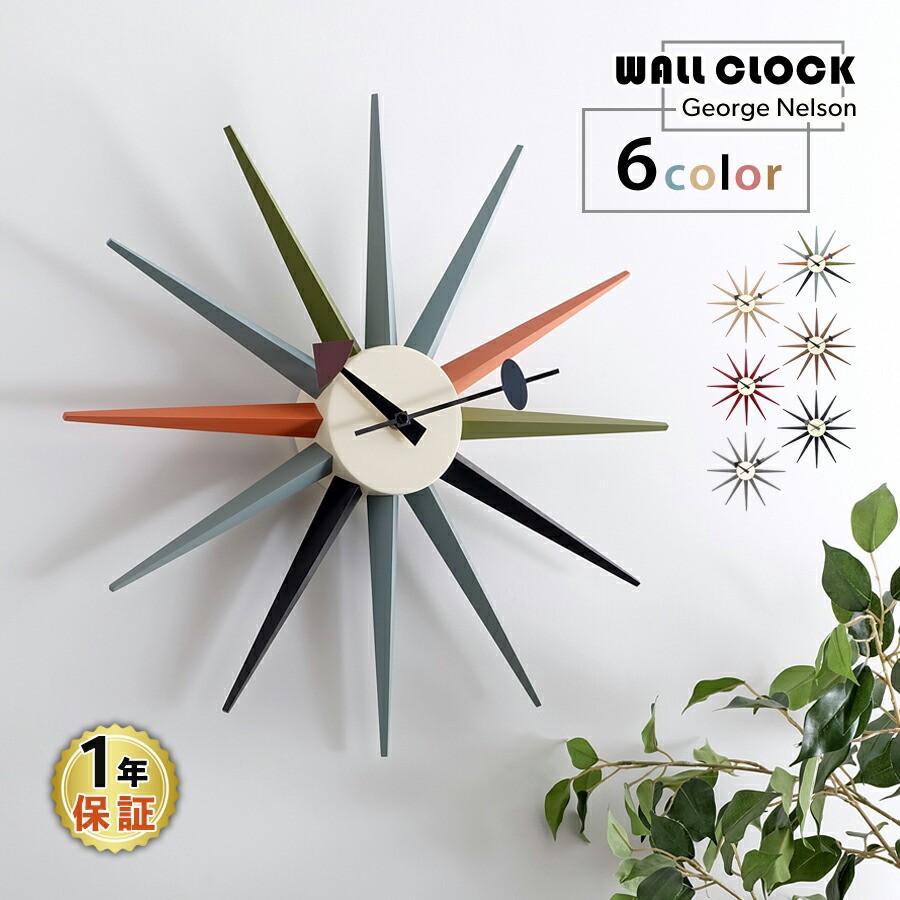 George Nelson Clock Sunburst Clock Wall Clock Hanging Clock