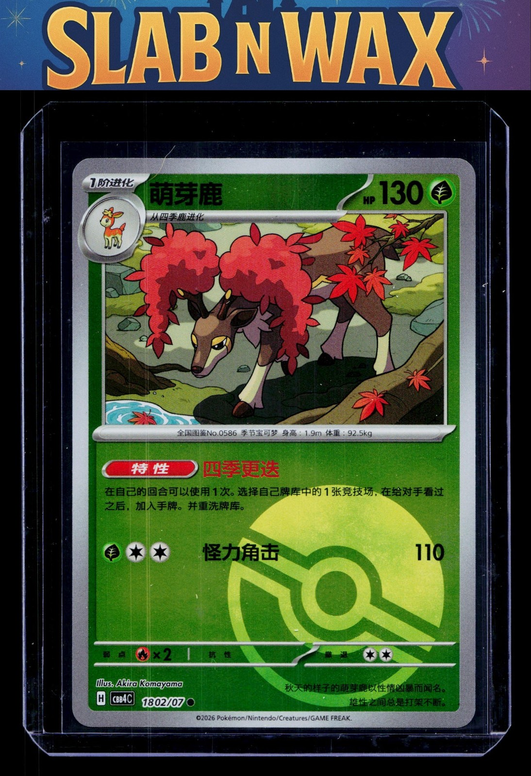 Pokemon tcg Chinese Gem Vol. 4 Sawsbuck #1802/07 Pokeball